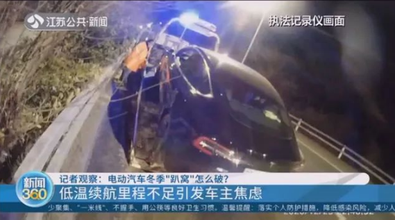 【瑞能新能源】小知识 | 电动汽车冬季有点闹心！提醒：企业攻克电池难题之外，用户驾驶勿急踩油门